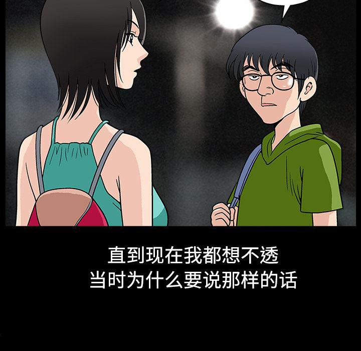火影忍者652漫画韩漫全集-第15话无删减无遮挡章节图片 