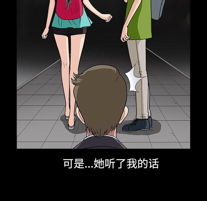 火影忍者652漫画韩漫全集-第15话无删减无遮挡章节图片 