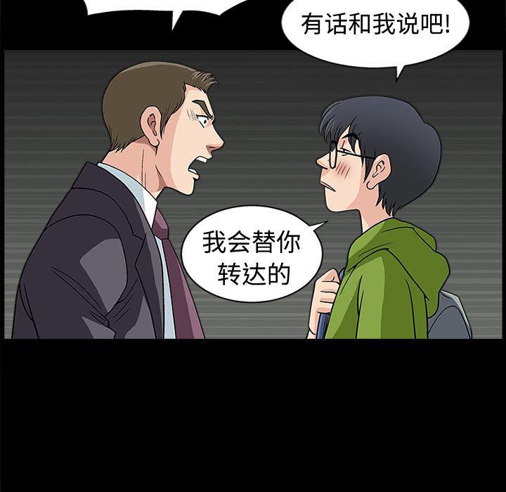 火影忍者652漫画韩漫全集-第15话无删减无遮挡章节图片 