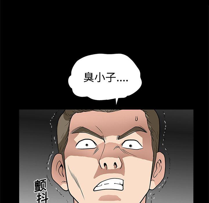火影忍者652漫画韩漫全集-第15话无删减无遮挡章节图片 