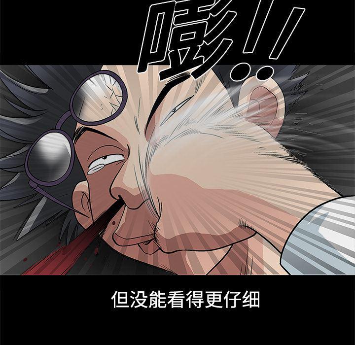 火影忍者652漫画韩漫全集-第15话无删减无遮挡章节图片 