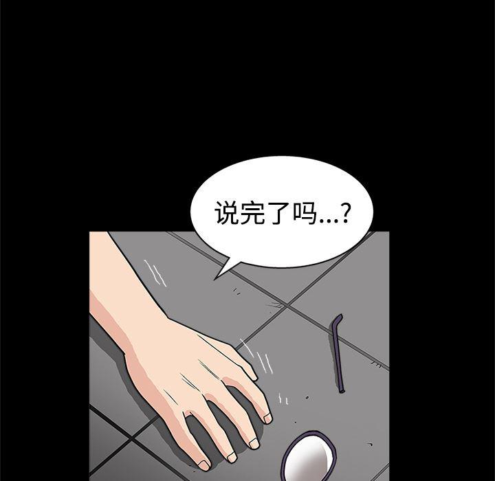 火影忍者652漫画韩漫全集-第15话无删减无遮挡章节图片 