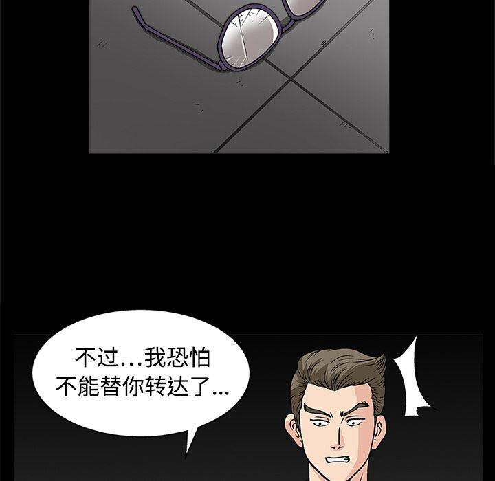 火影忍者652漫画韩漫全集-第15话无删减无遮挡章节图片 