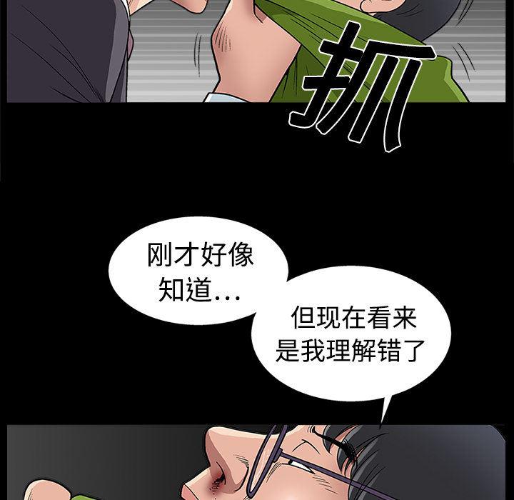 火影忍者652漫画韩漫全集-第15话无删减无遮挡章节图片 