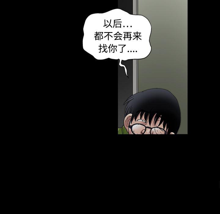 火影忍者652漫画韩漫全集-第16话无删减无遮挡章节图片 