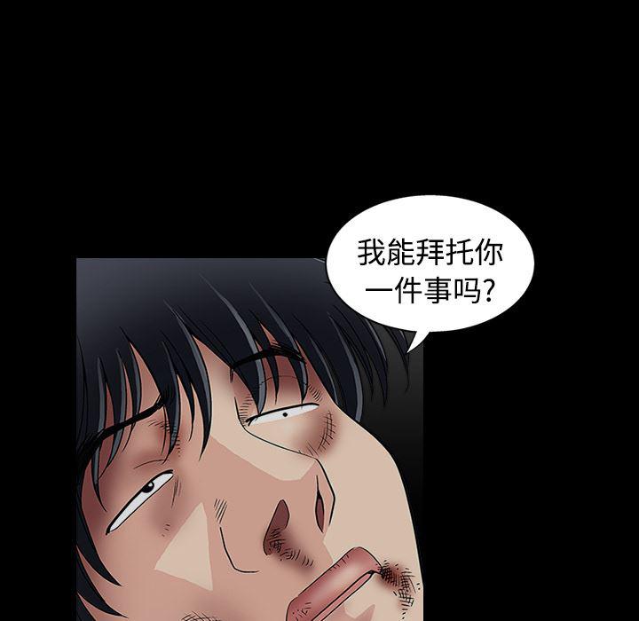火影忍者652漫画韩漫全集-第16话无删减无遮挡章节图片 