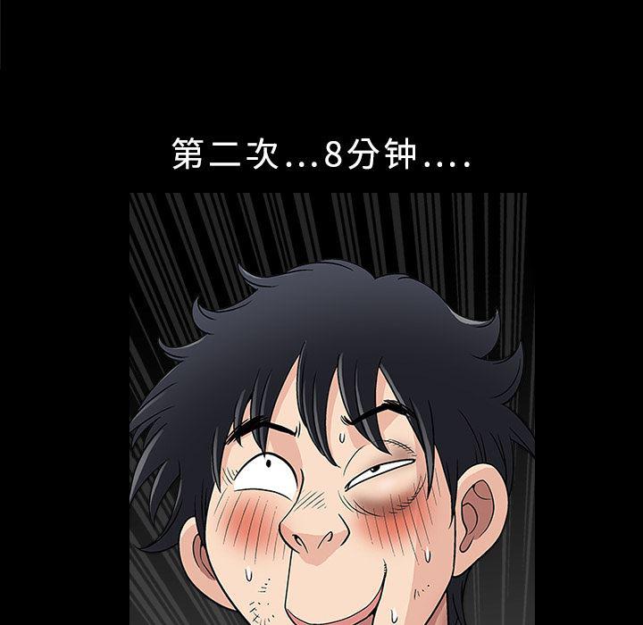 火影忍者652漫画韩漫全集-第16话无删减无遮挡章节图片 