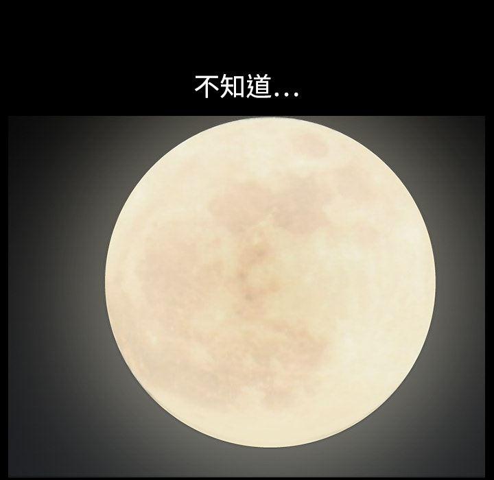 火影忍者652漫画韩漫全集-第16话无删减无遮挡章节图片 