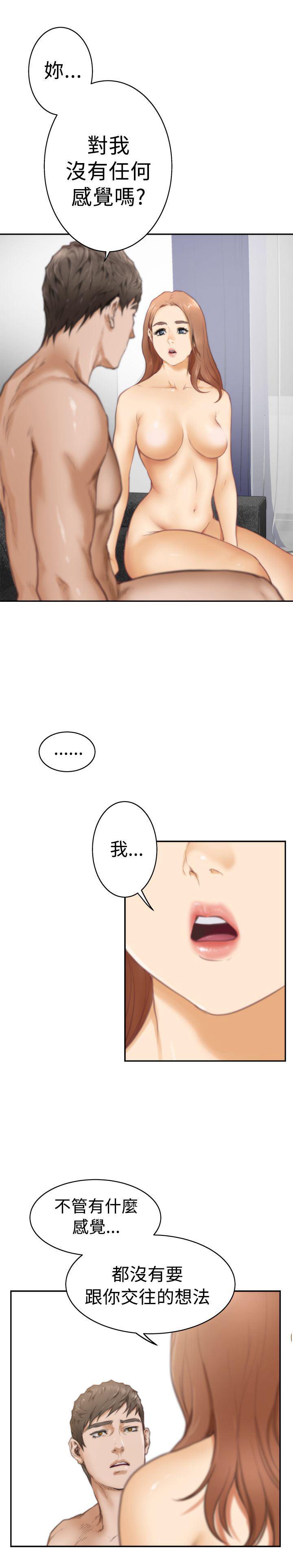 火影忍者652漫画韩漫全集-第17话无删减无遮挡章节图片 