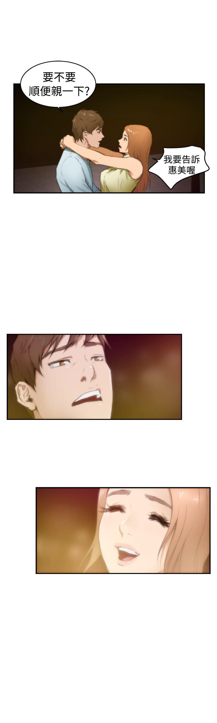 火影忍者652漫画韩漫全集-第18话无删减无遮挡章节图片 
