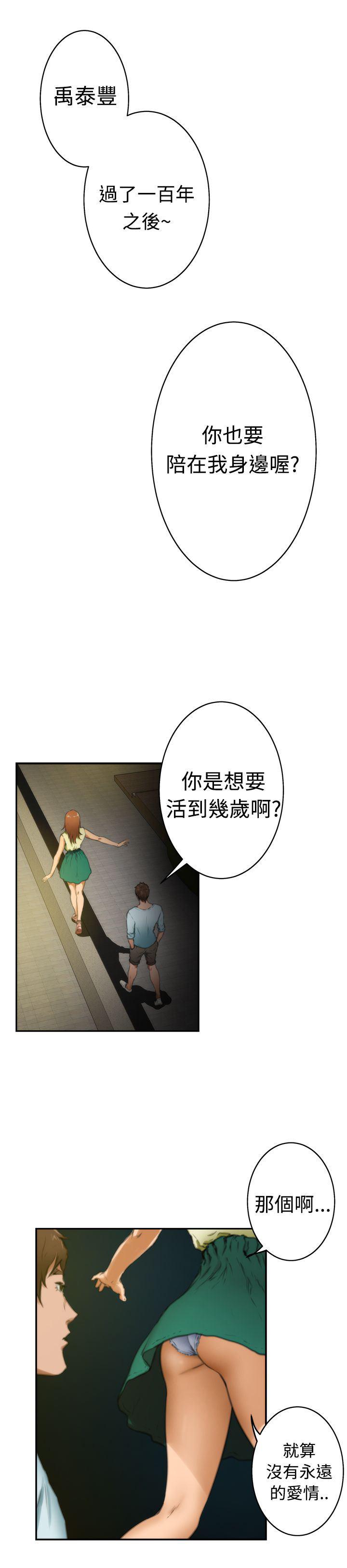 火影忍者652漫画韩漫全集-第18话无删减无遮挡章节图片 