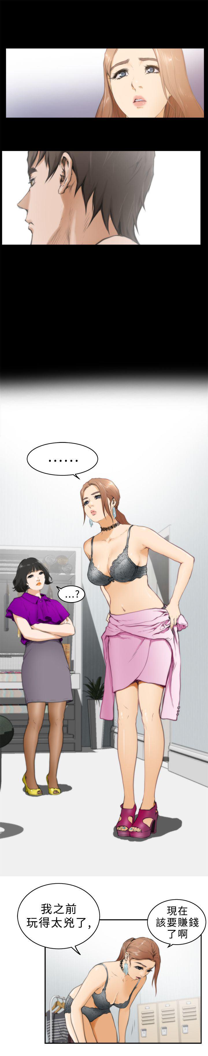 火影忍者652漫画韩漫全集-第19话无删减无遮挡章节图片 