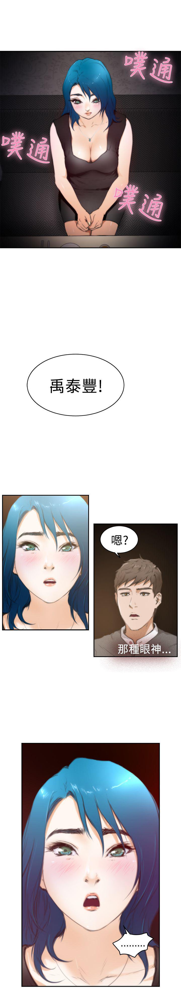 火影忍者652漫画韩漫全集-第19话无删减无遮挡章节图片 