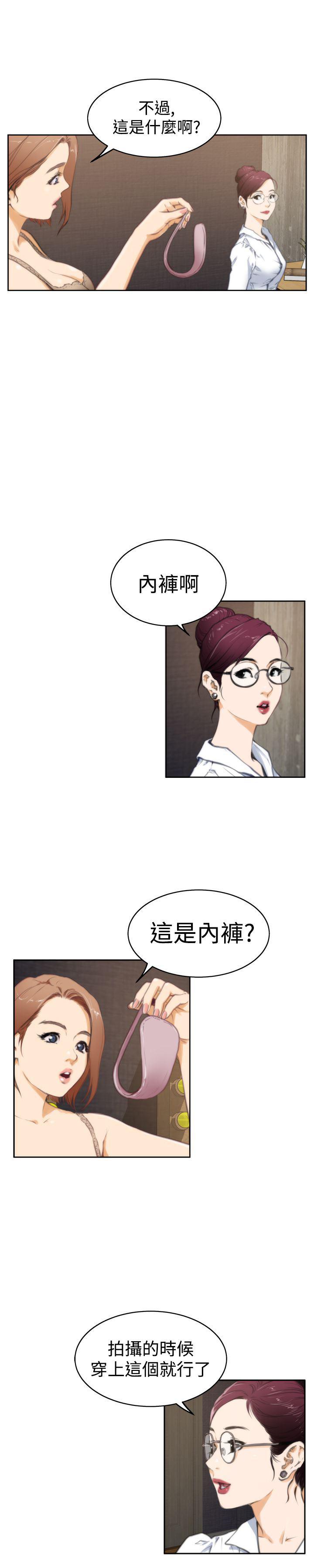 火影忍者652漫画韩漫全集-第28话无删减无遮挡章节图片 