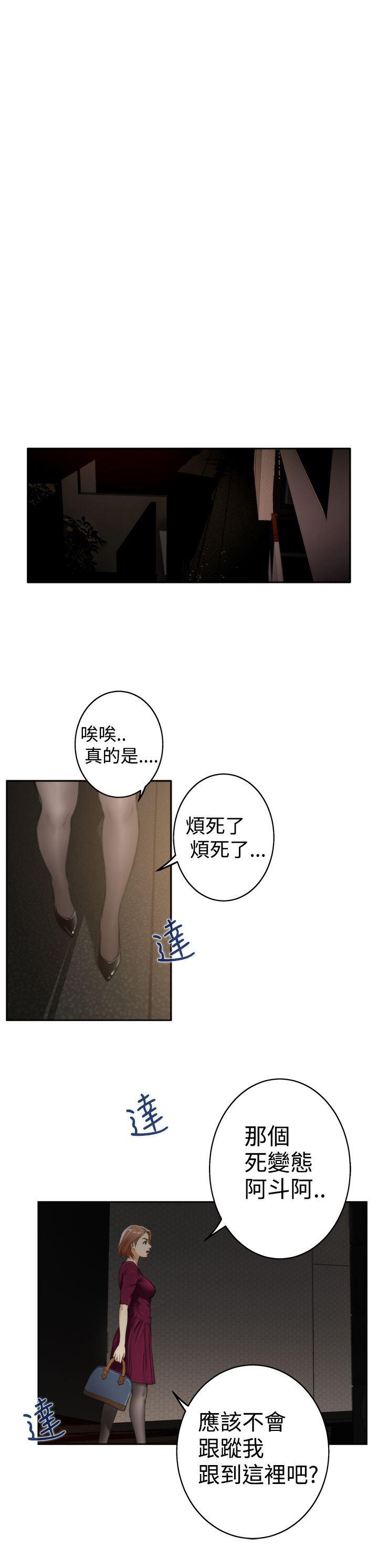 火影忍者652漫画韩漫全集-第28话无删减无遮挡章节图片 