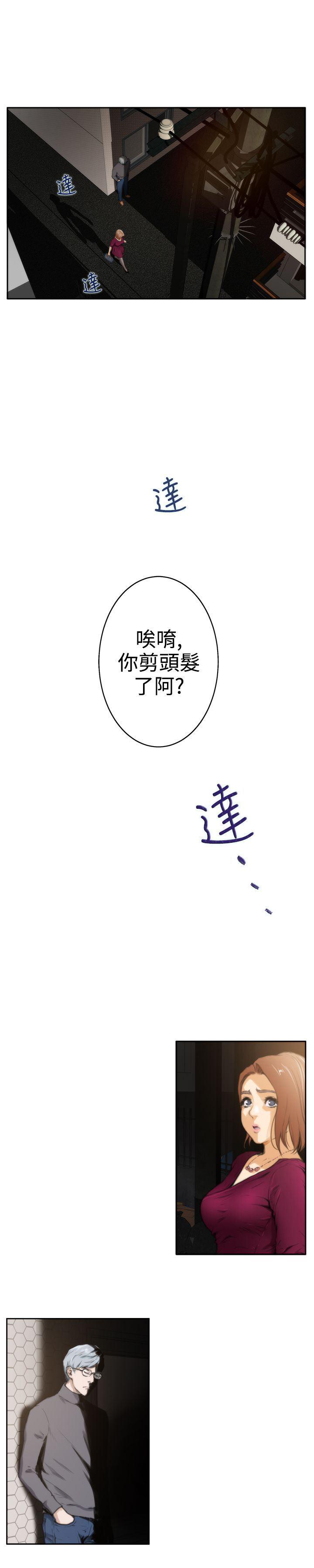 火影忍者652漫画韩漫全集-第28话无删减无遮挡章节图片 