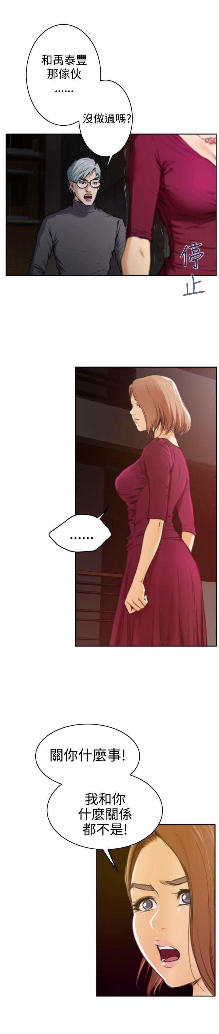 火影忍者652漫画韩漫全集-第29话无删减无遮挡章节图片 