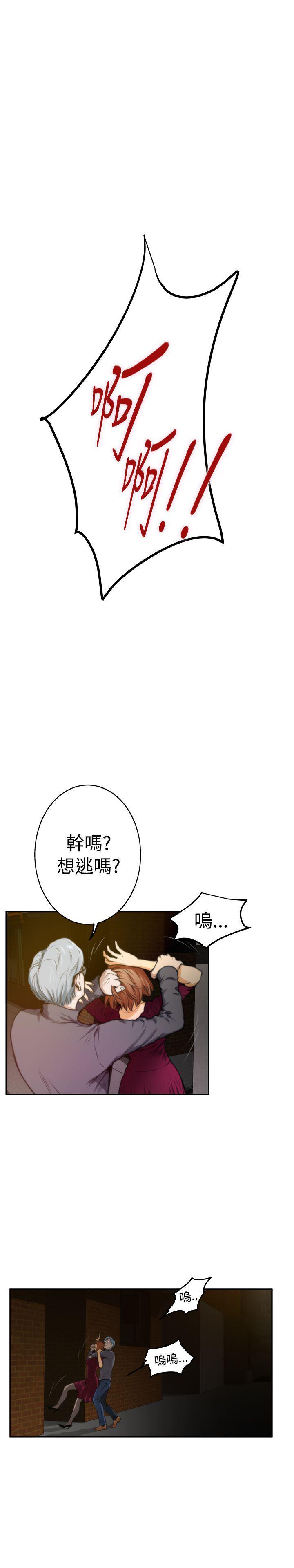 火影忍者652漫画韩漫全集-第29话无删减无遮挡章节图片 