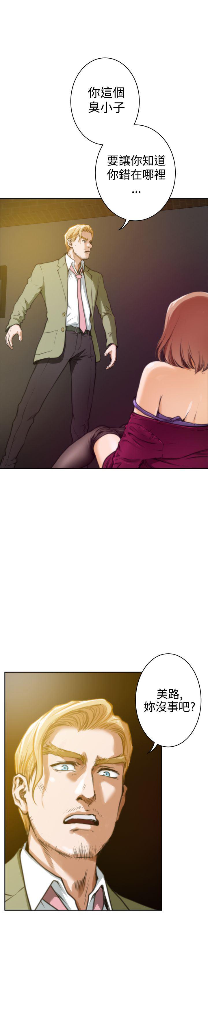 火影忍者652漫画韩漫全集-第30话无删减无遮挡章节图片 