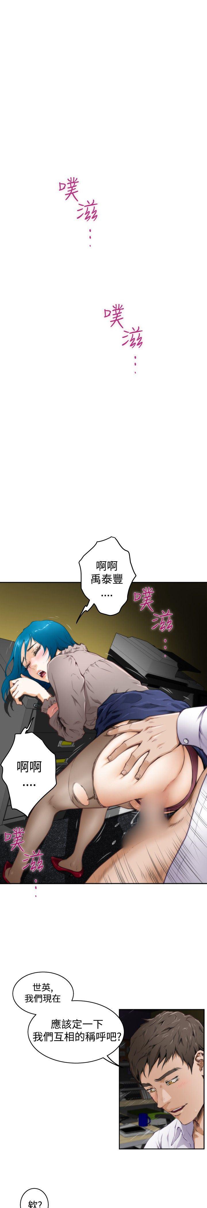 火影忍者652漫画韩漫全集-第31话无删减无遮挡章节图片 