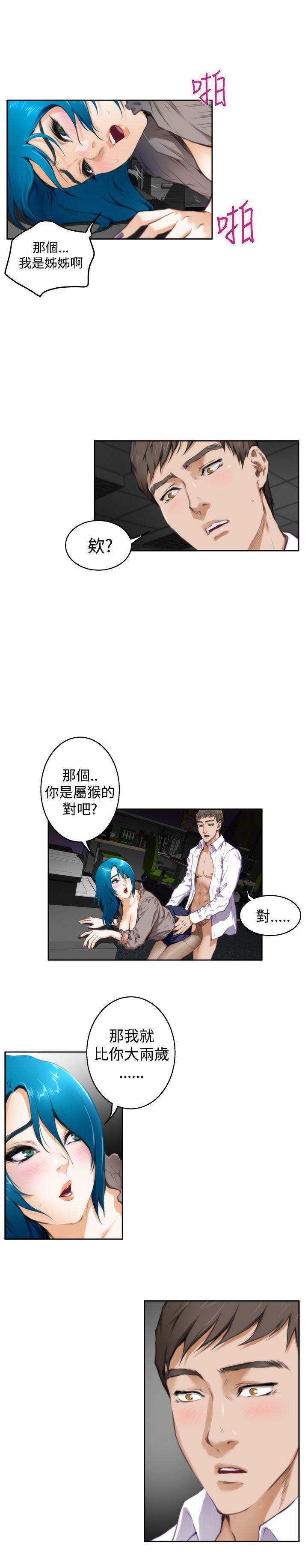 火影忍者652漫画韩漫全集-第31话无删减无遮挡章节图片 