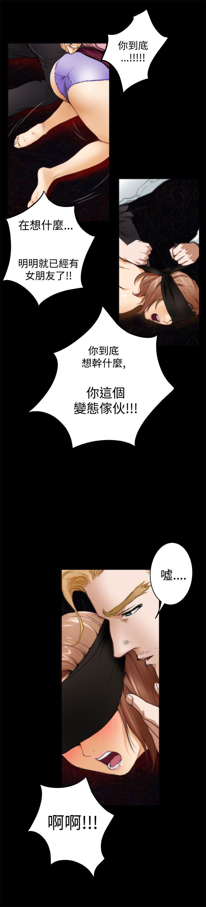 火影忍者652漫画韩漫全集-第33话无删减无遮挡章节图片 