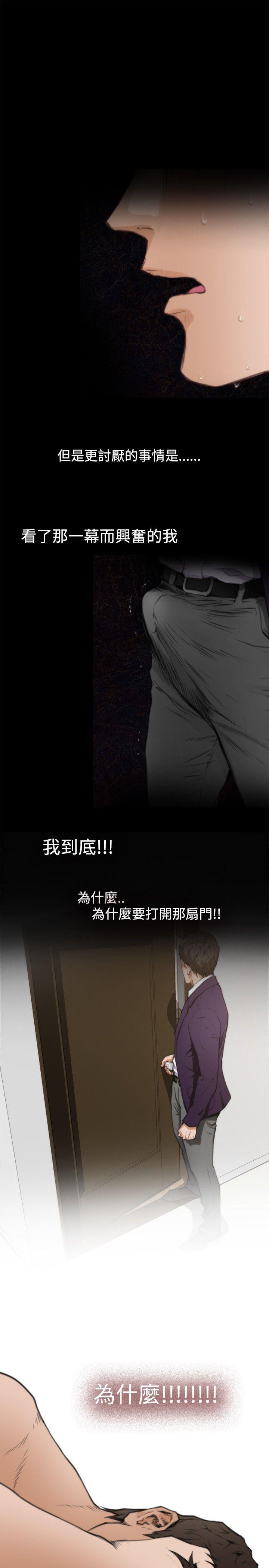 火影忍者652漫画韩漫全集-第38话无删减无遮挡章节图片 