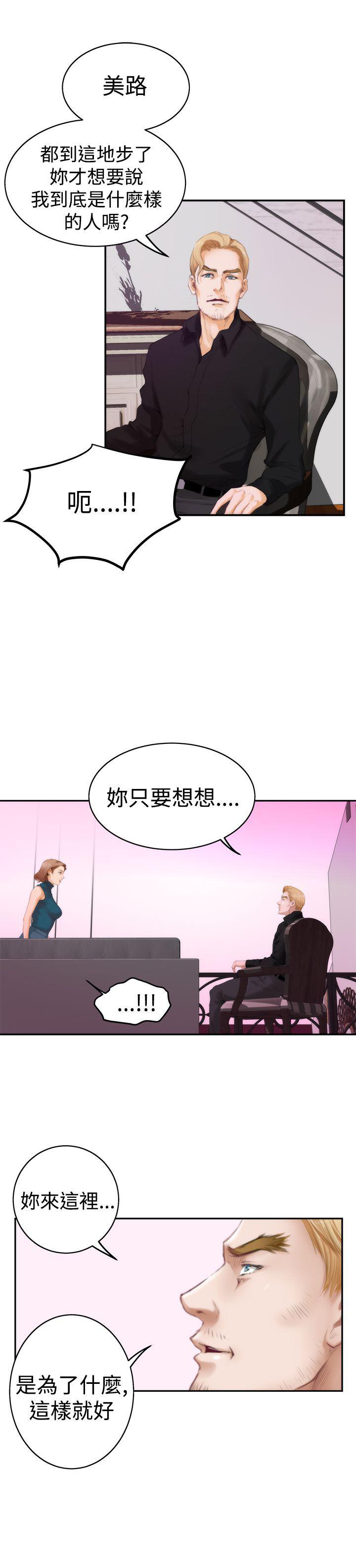 火影忍者652漫画韩漫全集-第40话无删减无遮挡章节图片 