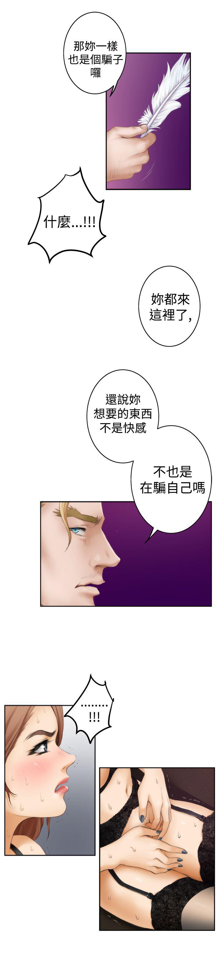 火影忍者652漫画韩漫全集-第43话无删减无遮挡章节图片 
