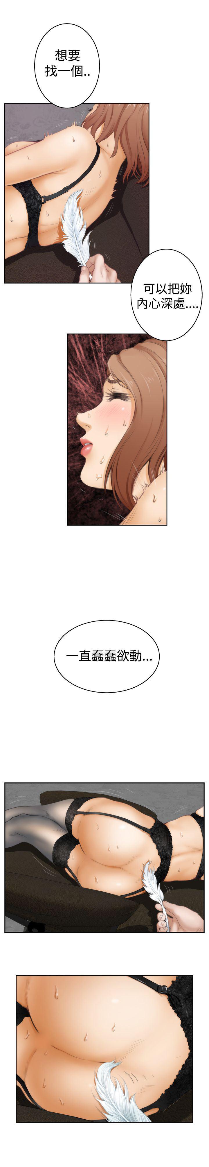 火影忍者652漫画韩漫全集-第43话无删减无遮挡章节图片 