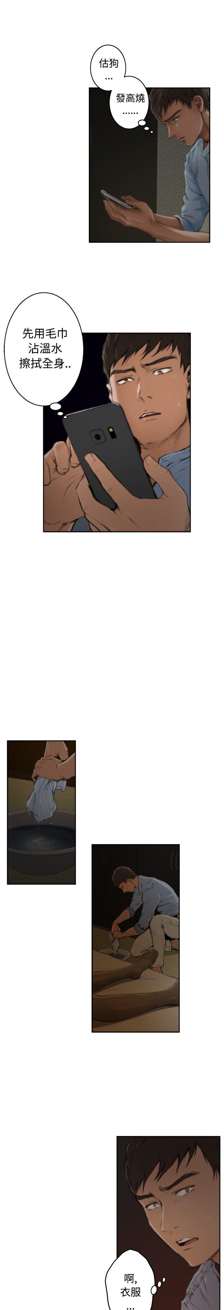 火影忍者652漫画韩漫全集-第45话无删减无遮挡章节图片 