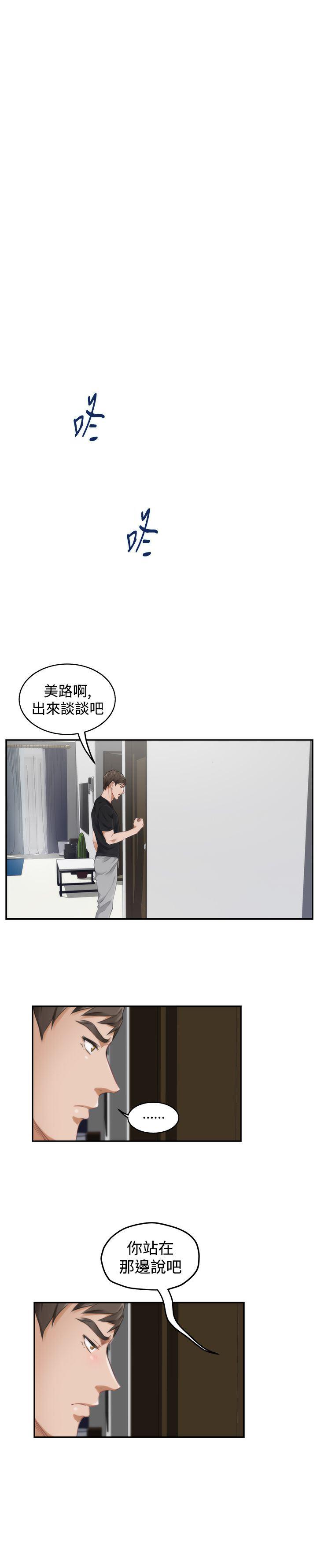 火影忍者652漫画韩漫全集-第47话无删减无遮挡章节图片 
