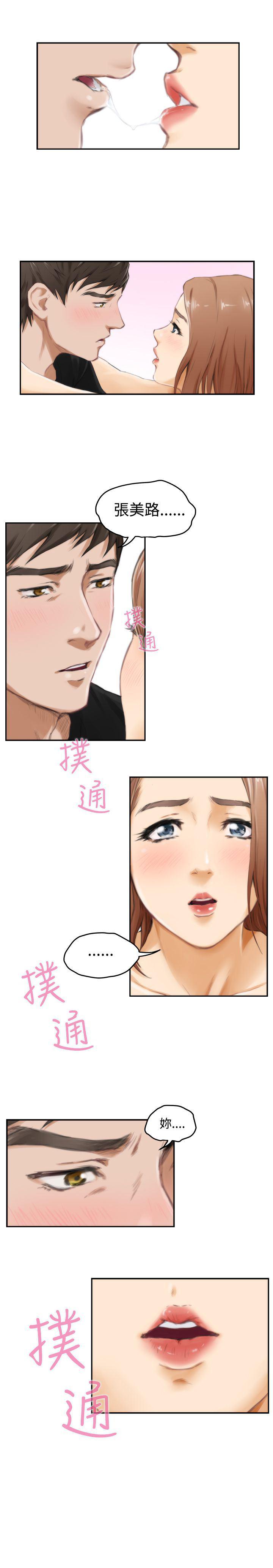 火影忍者652漫画韩漫全集-第48话无删减无遮挡章节图片 