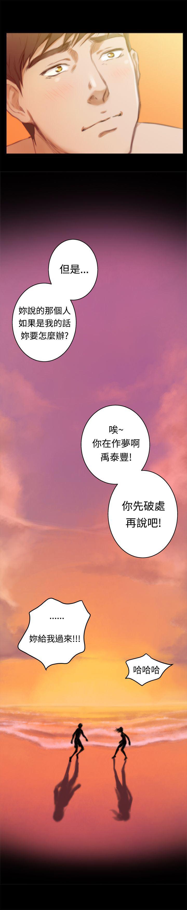 火影忍者652漫画韩漫全集-第52话无删减无遮挡章节图片 