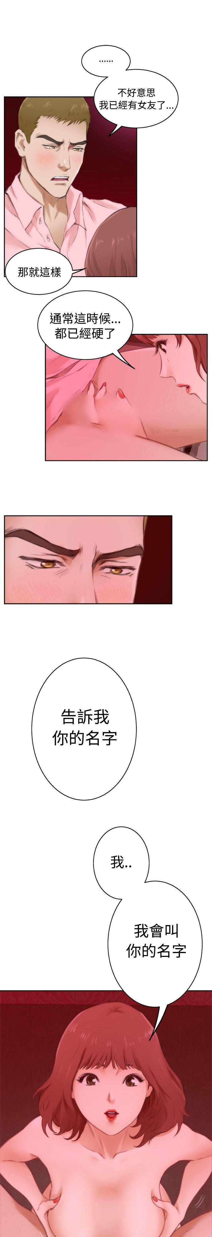 火影忍者652漫画韩漫全集-第54话无删减无遮挡章节图片 