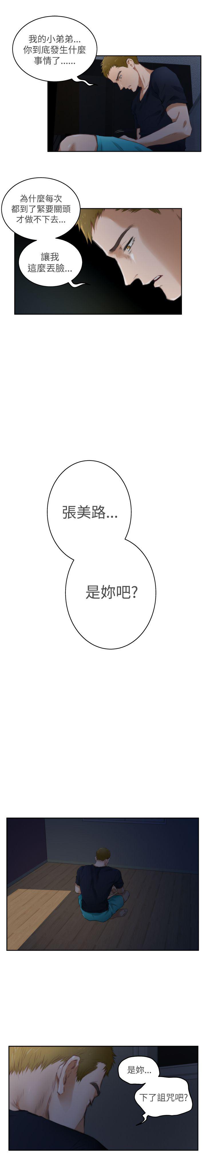火影忍者652漫画韩漫全集-第55话无删减无遮挡章节图片 