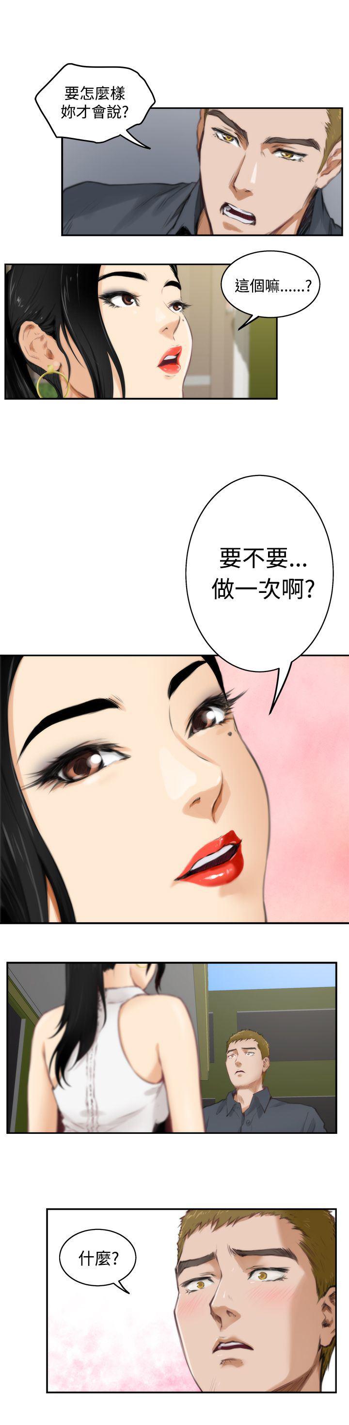 火影忍者652漫画韩漫全集-第55话无删减无遮挡章节图片 