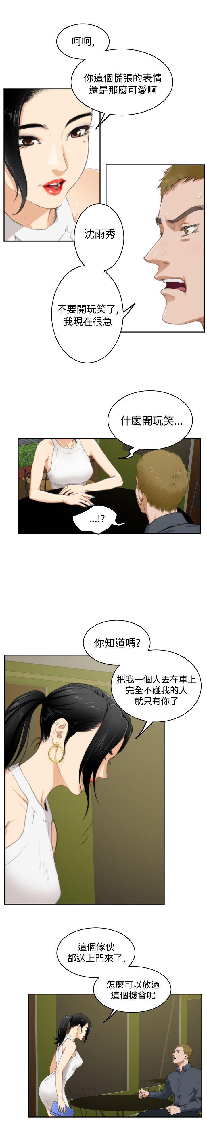 火影忍者652漫画韩漫全集-第55话无删减无遮挡章节图片 