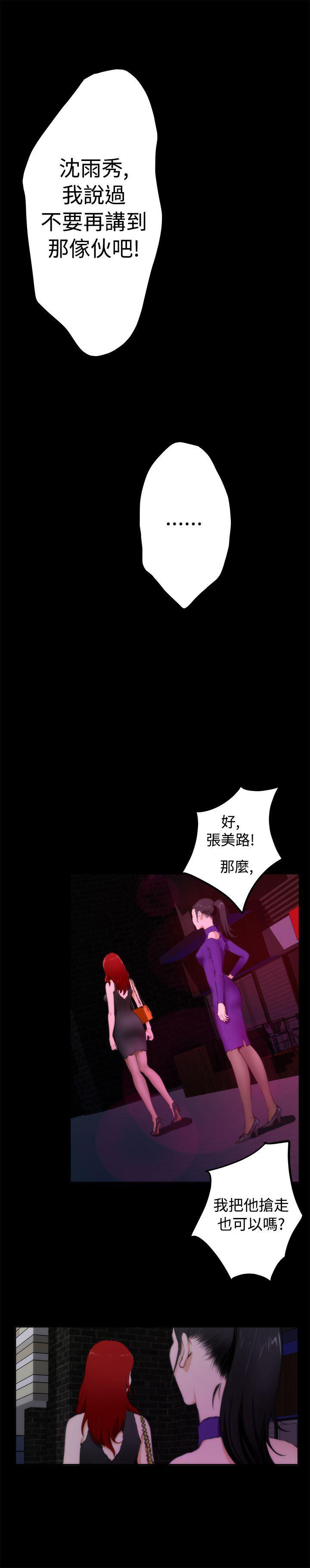 火影忍者652漫画韩漫全集-第57话无删减无遮挡章节图片 