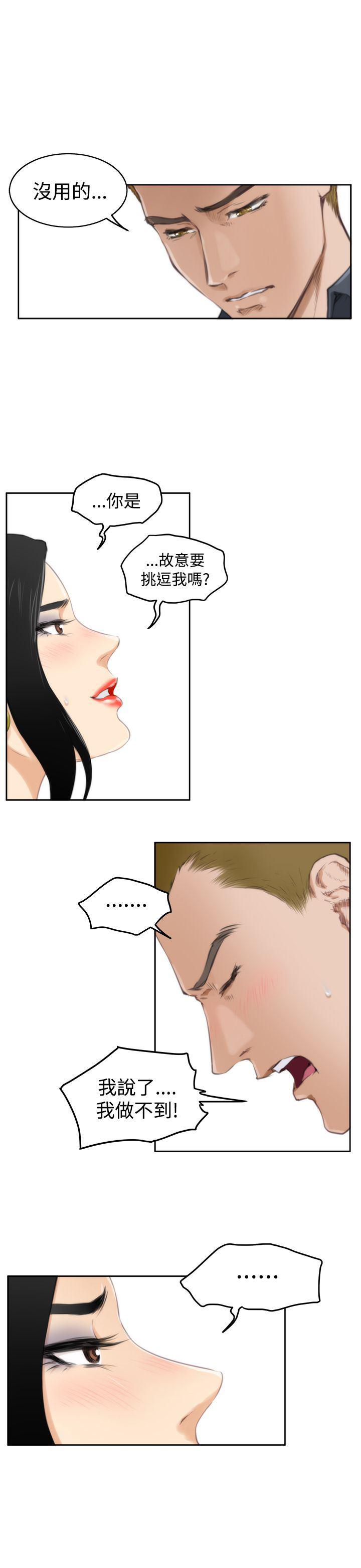 火影忍者652漫画韩漫全集-第58话无删减无遮挡章节图片 