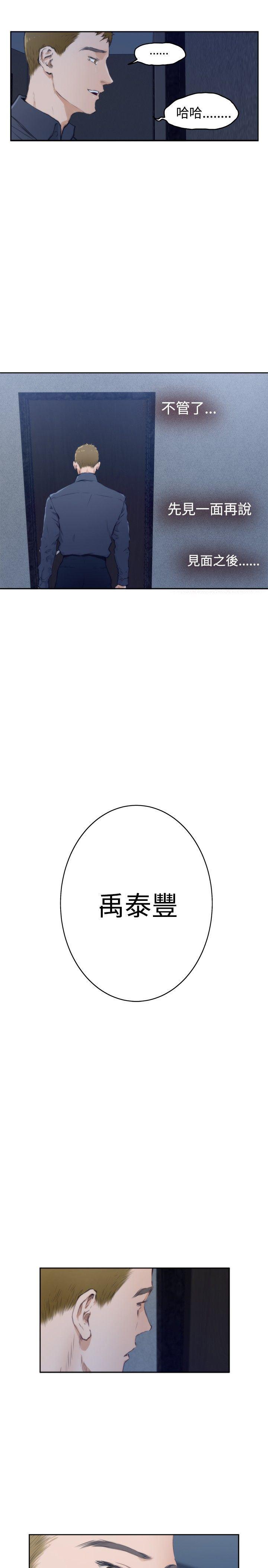 火影忍者652漫画韩漫全集-第58话无删减无遮挡章节图片 