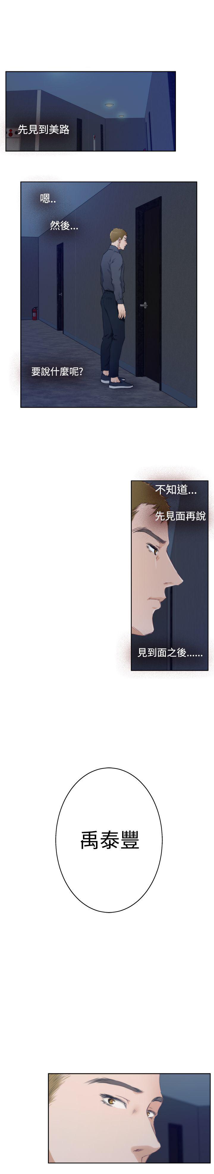 火影忍者652漫画韩漫全集-第59话无删减无遮挡章节图片 