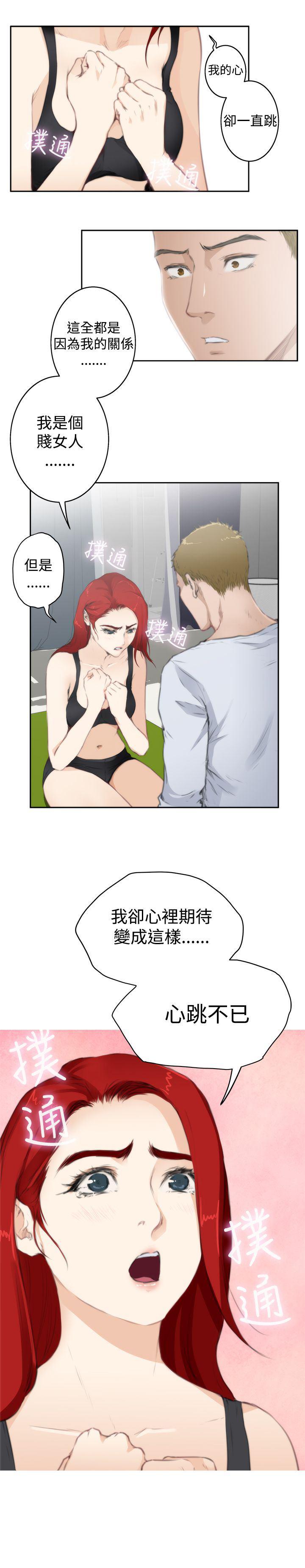 火影忍者652漫画韩漫全集-第67话无删减无遮挡章节图片 