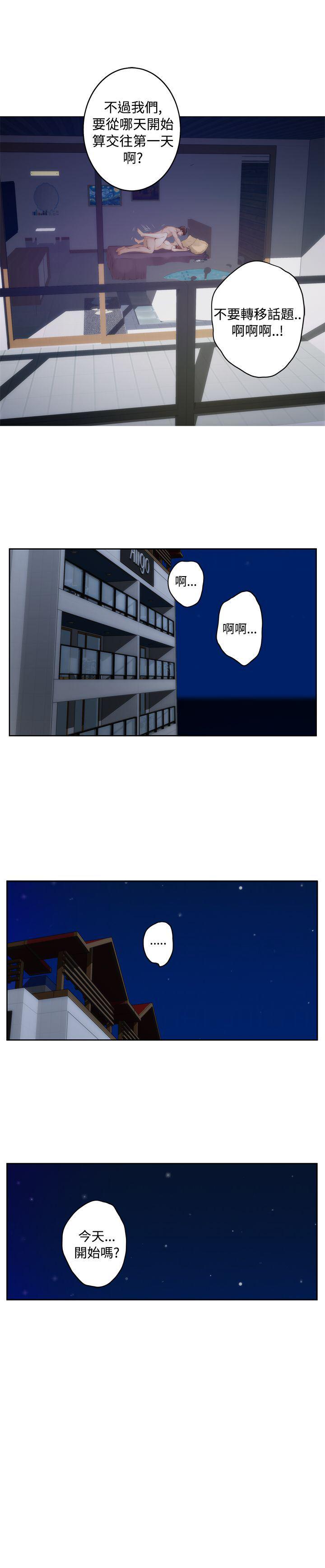 火影忍者652漫画韩漫全集-第68话无删减无遮挡章节图片 