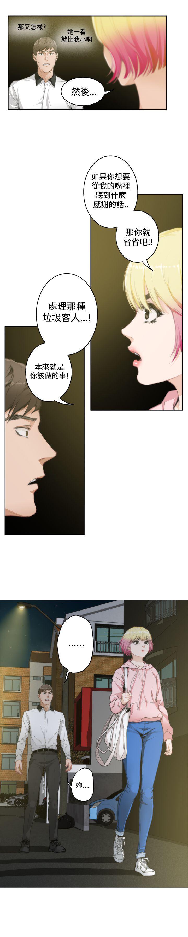 火影忍者652漫画韩漫全集-第70话无删减无遮挡章节图片 
