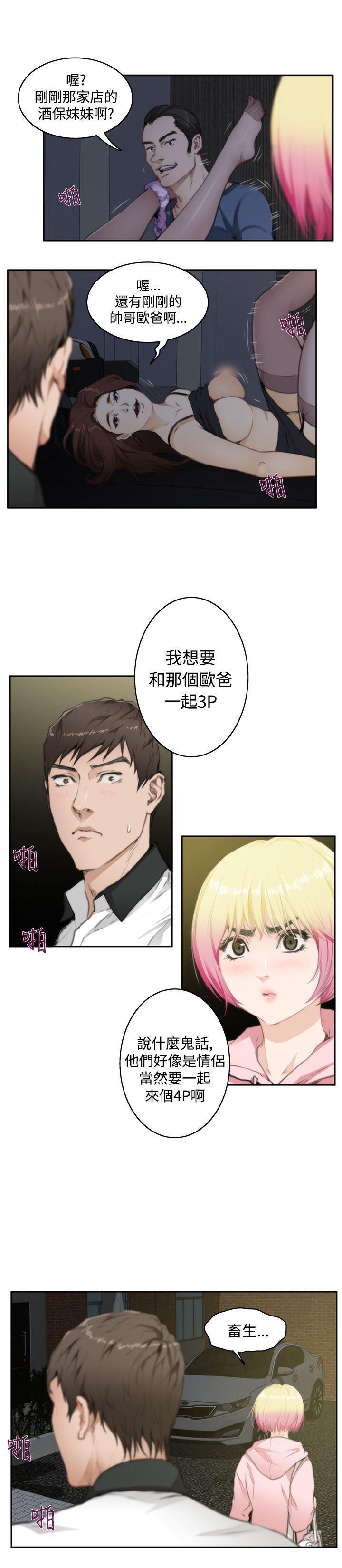 火影忍者652漫画韩漫全集-第70话无删减无遮挡章节图片 