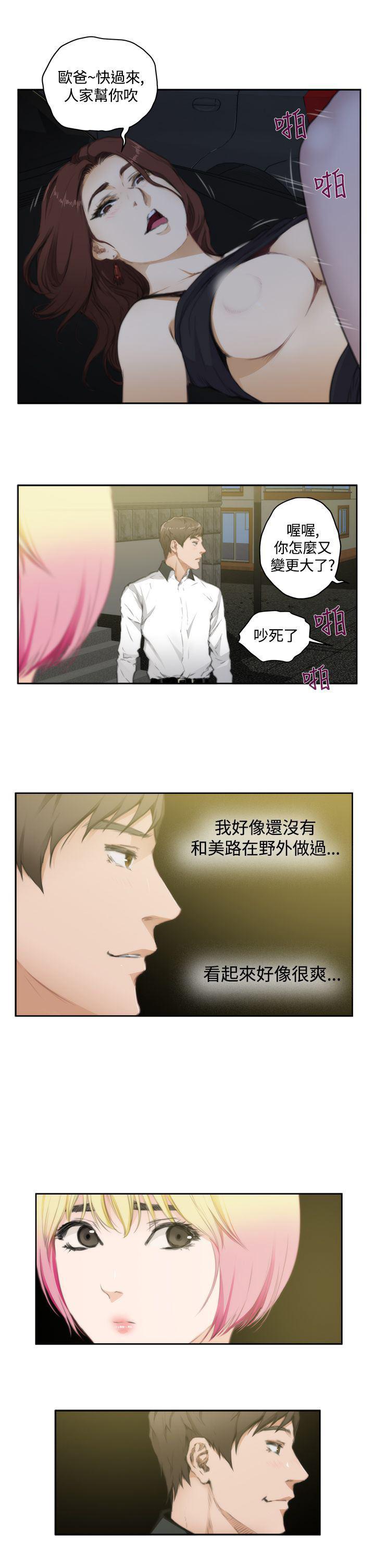 火影忍者652漫画韩漫全集-第70话无删减无遮挡章节图片 