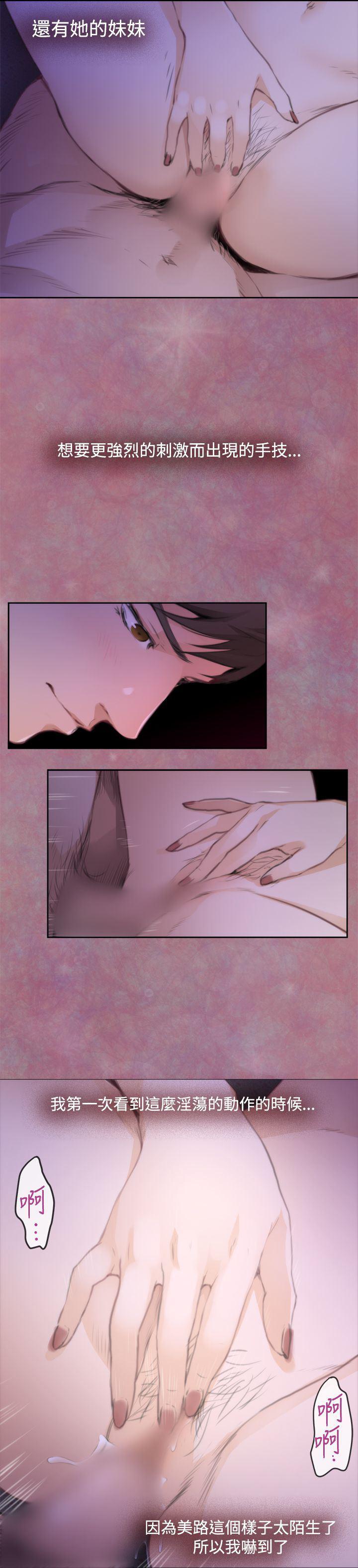 火影忍者652漫画韩漫全集-第71话无删减无遮挡章节图片 