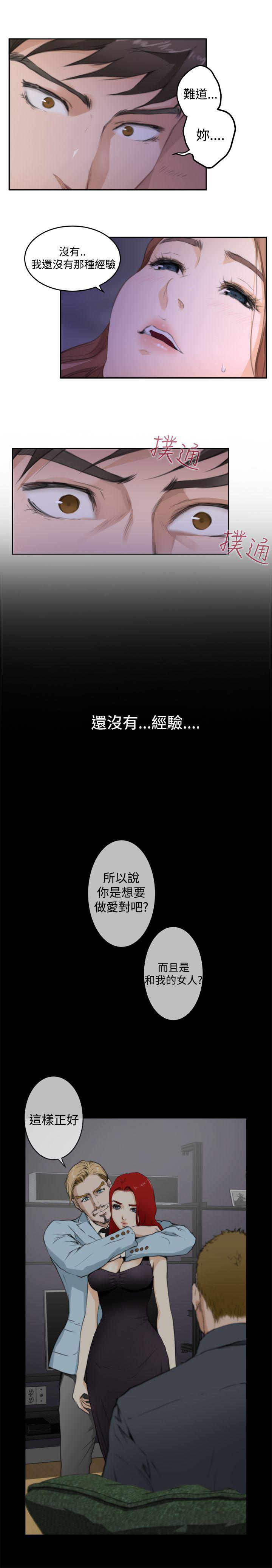 火影忍者652漫画韩漫全集-第71话无删减无遮挡章节图片 