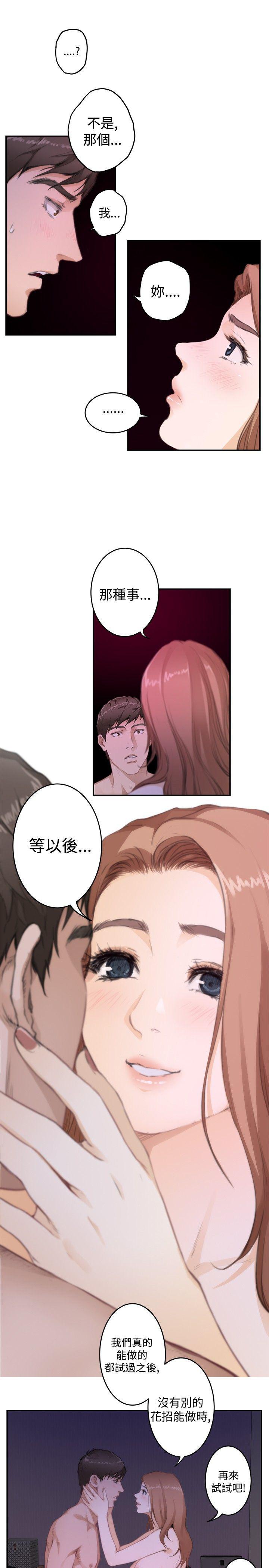 火影忍者652漫画韩漫全集-第72话无删减无遮挡章节图片 